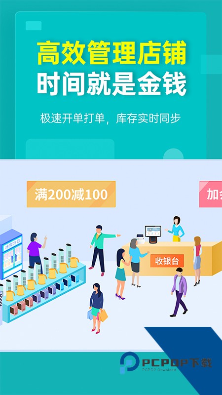 秦丝生意通app最新版