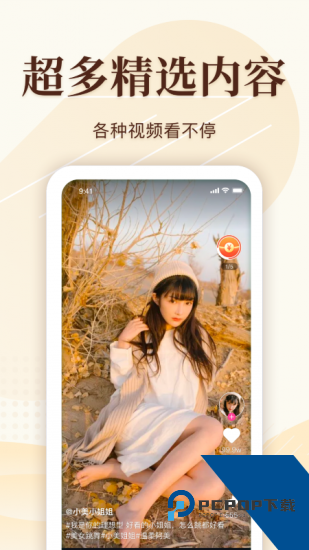 咚咚短视频2026新版 v2.0.0