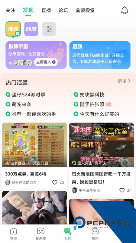 4399游戏盒手机版最新版本下载 v9.4.0.63安卓版