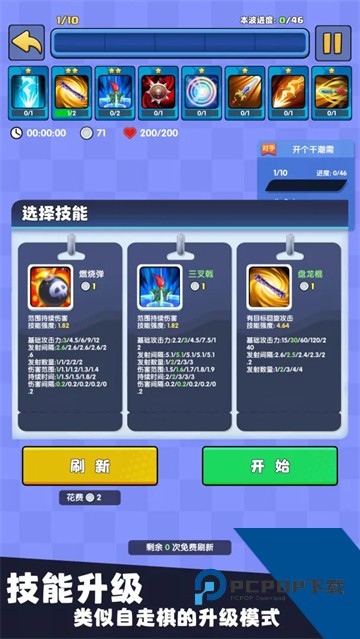 我只是一个球手游 安卓版v338