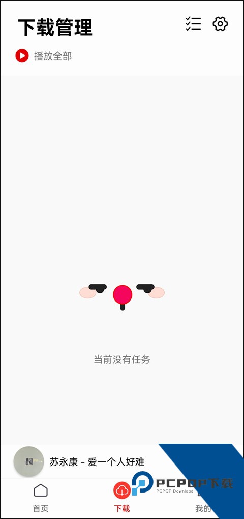 聆听音乐app最新版下载v1.6.6