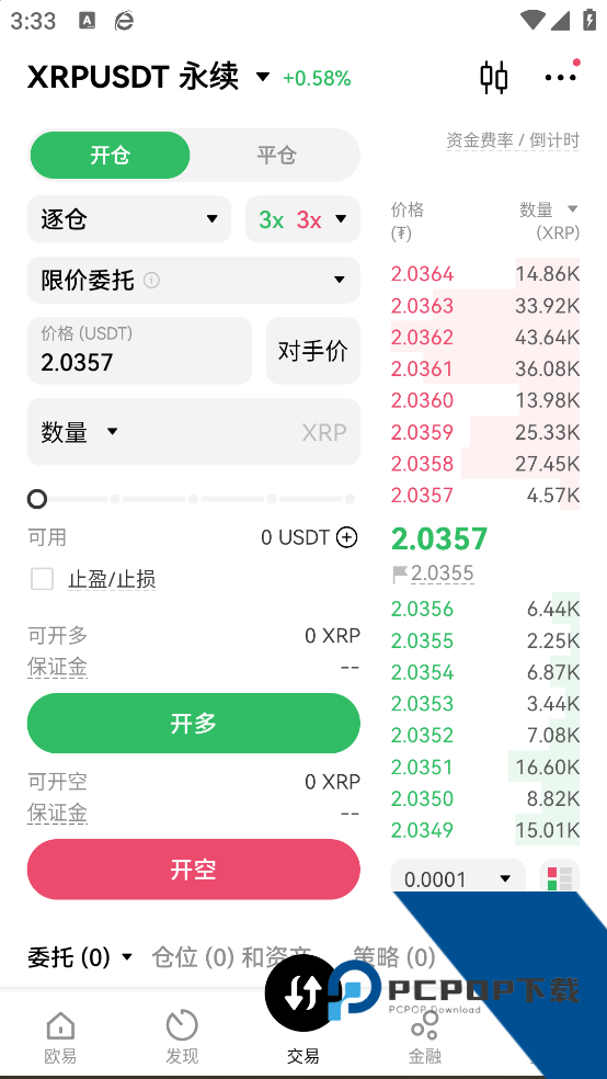 欧亿平台app下载v6.154.0 手机版