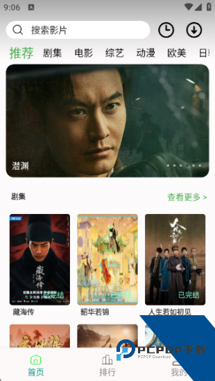 剧满分app2026新版 v1.2.5