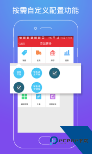 店管家app下载 v6.3.1