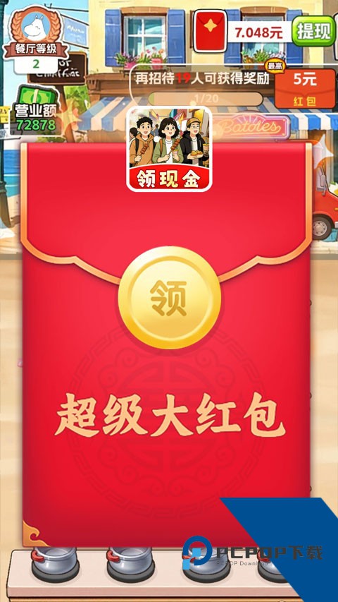 欢乐美食街 安卓版v1.0.5