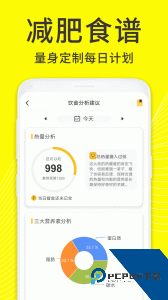 闪电减肥饮食记录软件下载 v1.5.3
