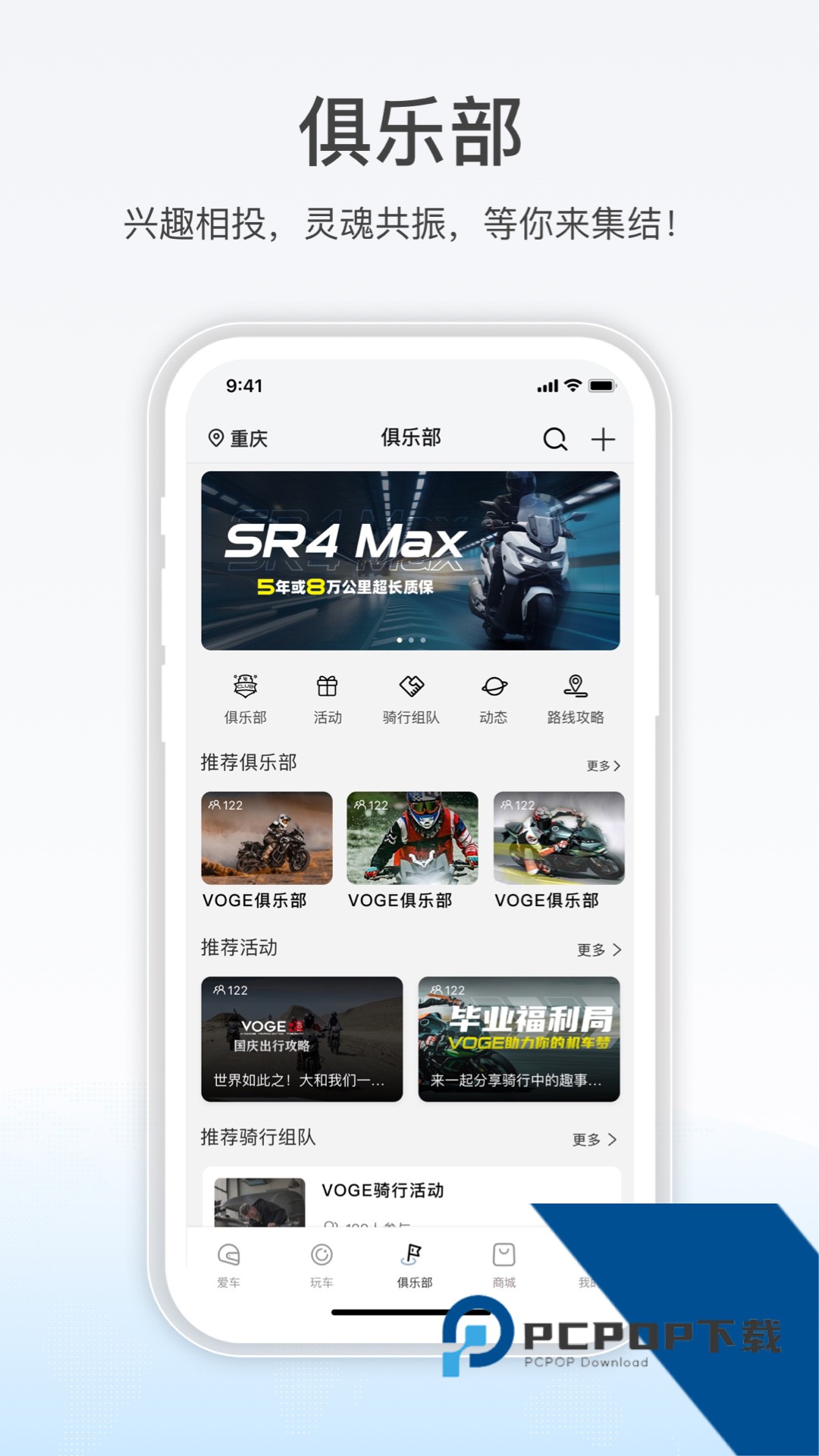 无极机车最新版v1.2.5 安卓版