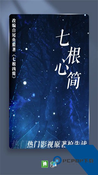 晋江小说最新版下载v6.8.8