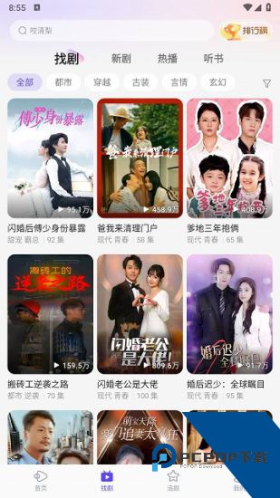 西饭短剧安卓版 v2.1.1