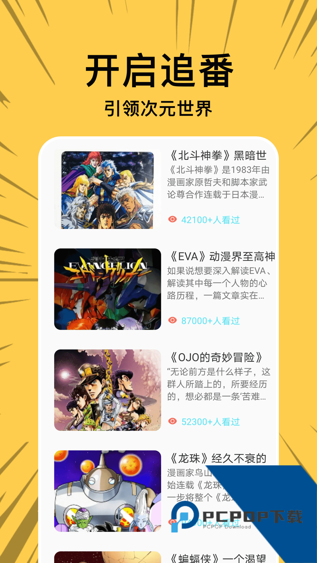 啵乐漫画app免费版