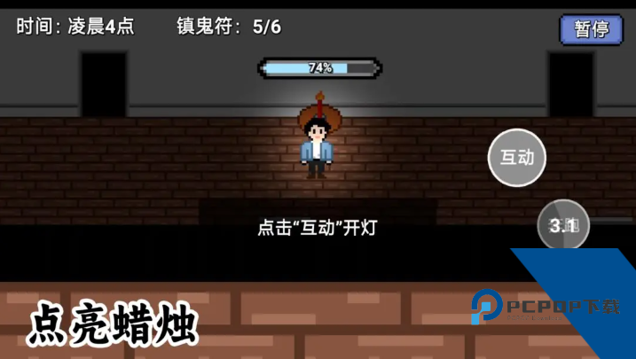 凌晨六点游戏 最新版v1.0