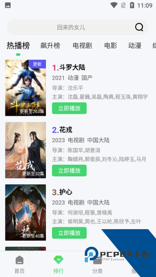 荣耀影视官方版 v1.1.10