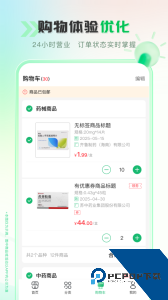 伟业药药通下载 v2.3.6.0