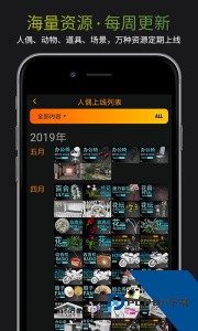 pofi无限人偶官方正版下载 v3.4.16