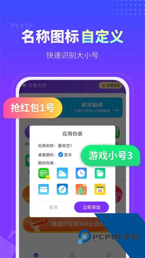 分身大师模拟定位免费安卓版下载v7.4.5