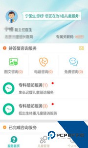 06成长汇官方正版下载 v5.03.04