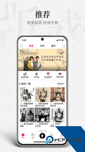 听戏app官方正版下载 v4.6.4