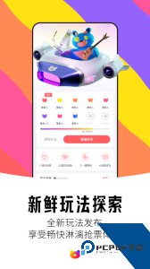 纷玩岛抢票平台官方正版下载 v3.25.0