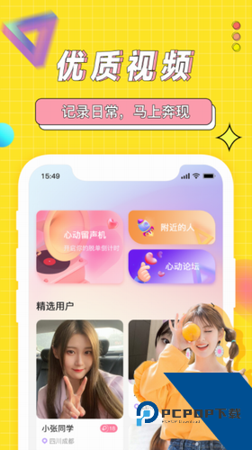 海角社区免费观看下载1.0.7