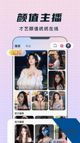 乐趣live直播安卓版 v1.1.6