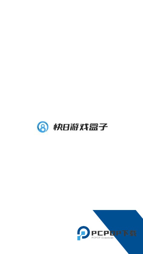 快8游戏盒(快吧游戏盒)安卓版下载最新版v1.3.1.1