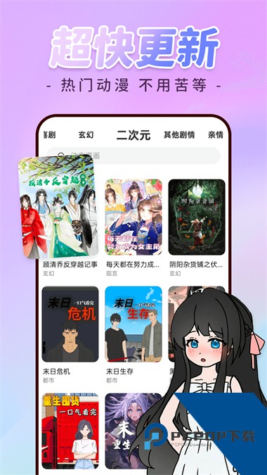 免费漫剧全集App官方网正版 v1.0.3手机版v1.0.3 安卓版