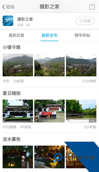 江油论坛手机版下载v1.6.66
