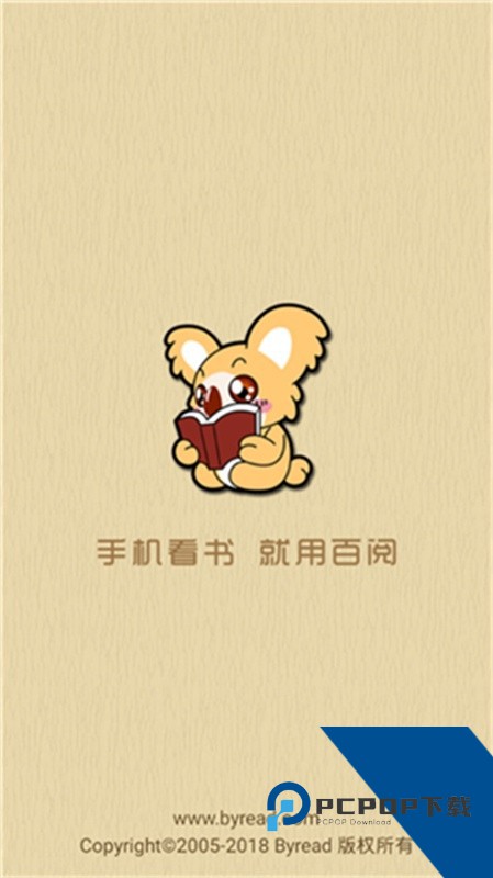 百阅小说app阅读器最新版v3.0.2
