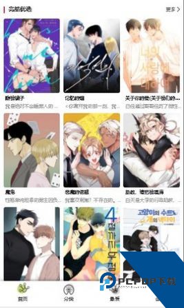 漫蛙manwa漫画旧版