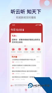 云听app客户端免费下载 v7.6.9