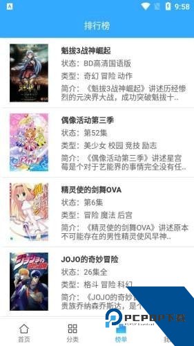 TOBU8动漫官方完整版应用app下载 v1.0.0