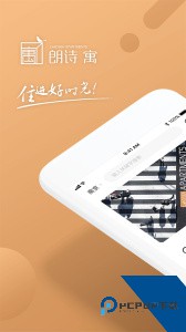 朗诗寓客户端下载 v2.2.5