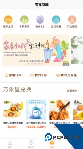 有巢公寓app最新版下载 v6.0.9