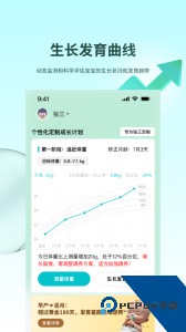 袋鼠照护最新版下载 v3.1.0