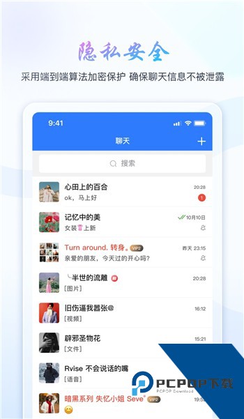 旺旺商聊最新版手机版v3.6.0