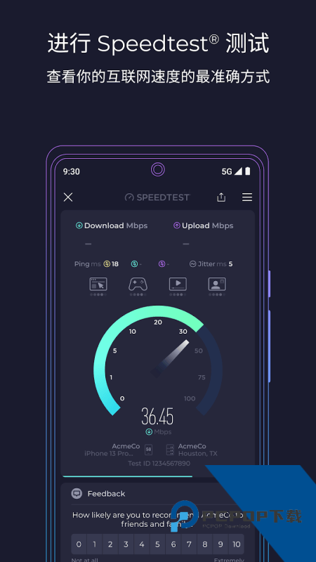 Speedtest App最新版本 v7.0.0安卓版