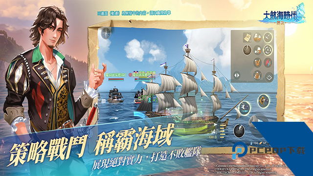 大航海时代传说安卓手机新版本v1.13.1.5
