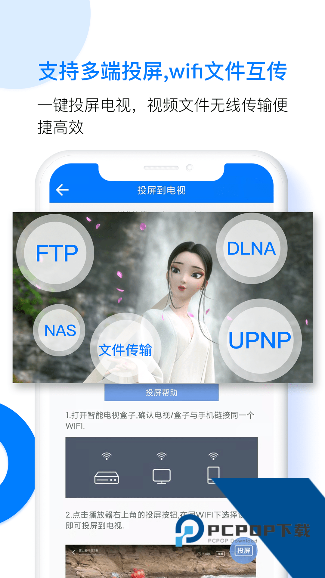 Potplayer播放器安卓手机版v6.1.2.3