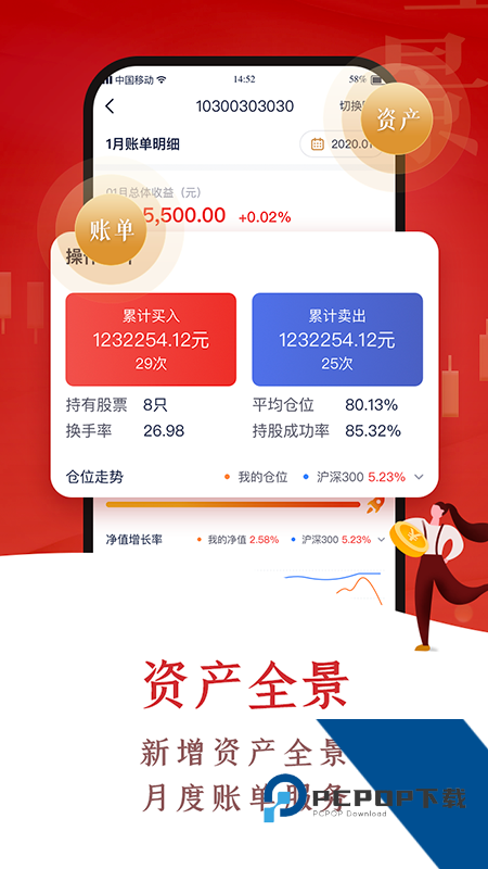 中航证券翼启航app最新版本下载 v3.01.170安卓版