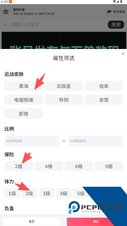 星铭代售2026最新版应用app下载 v1.0.3