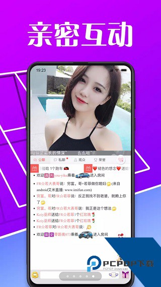 蝶夜直播app免费版 v5.6.1