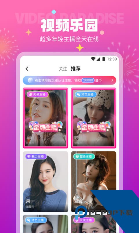 极乐园app最新版软件下载4.5.0