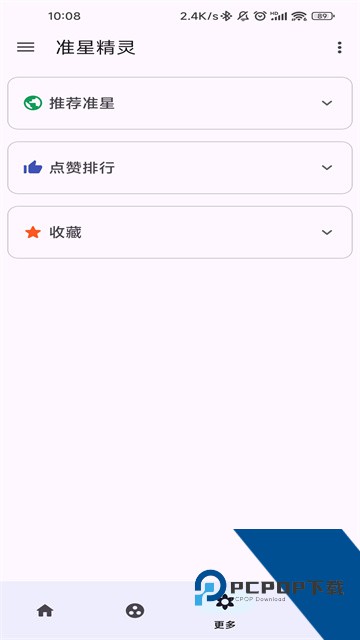 准星精灵辅助瞄准器十字架最新版下载v4.3