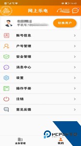 网上乐电最新版app下载 v1.1.10