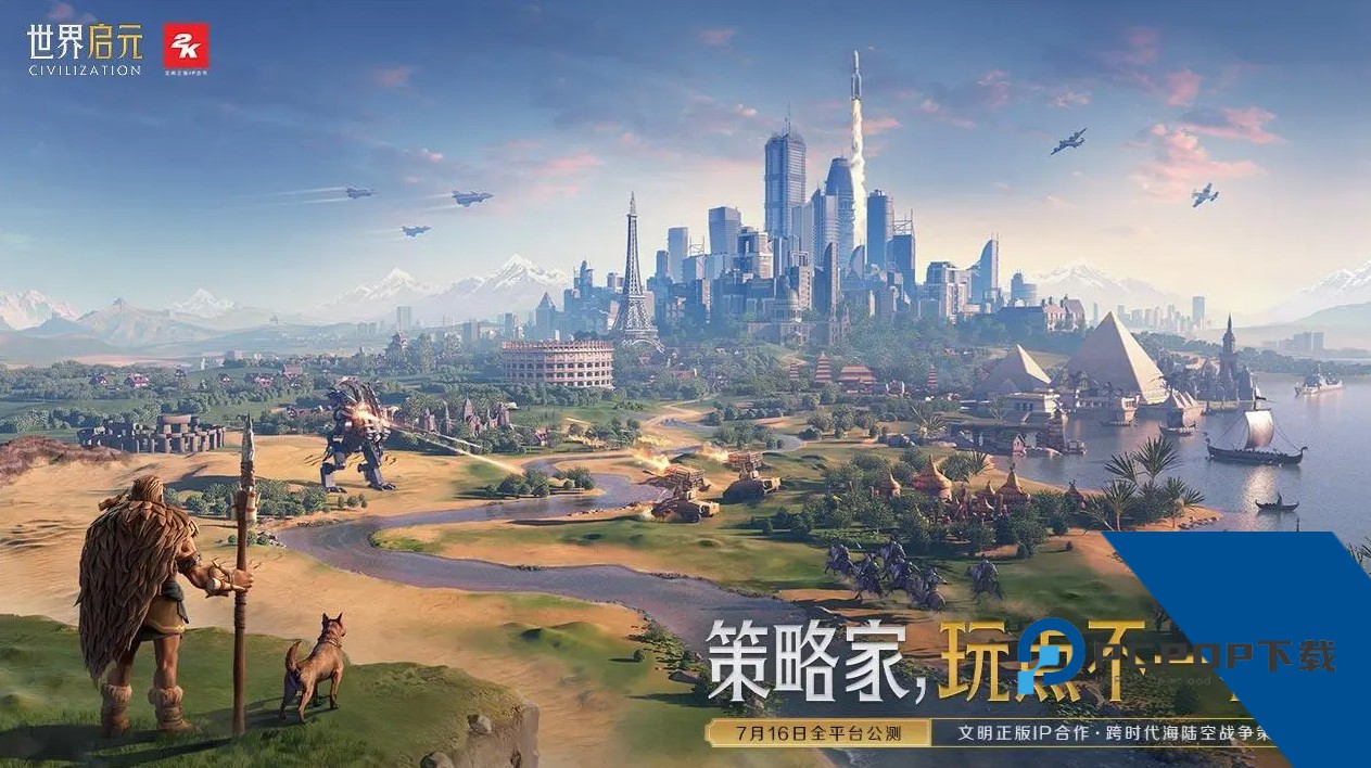 世界启元游戏下载v1.68.11557下载安装