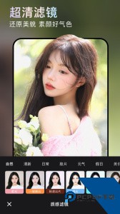 无他相机app最新版下载 v7.0.1.162