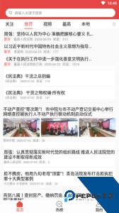 智慧执行当事人公众端官方正版下载 v1.1.50