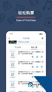 城市售票网香港v1.2.0版本下载