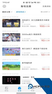 八门神器官方正版客户端下载 v4.0.4.1