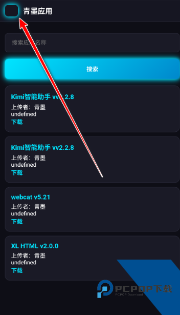 青墨应用商店免费版应用app下载 v2.0.0